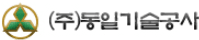 동일기술공사 로고